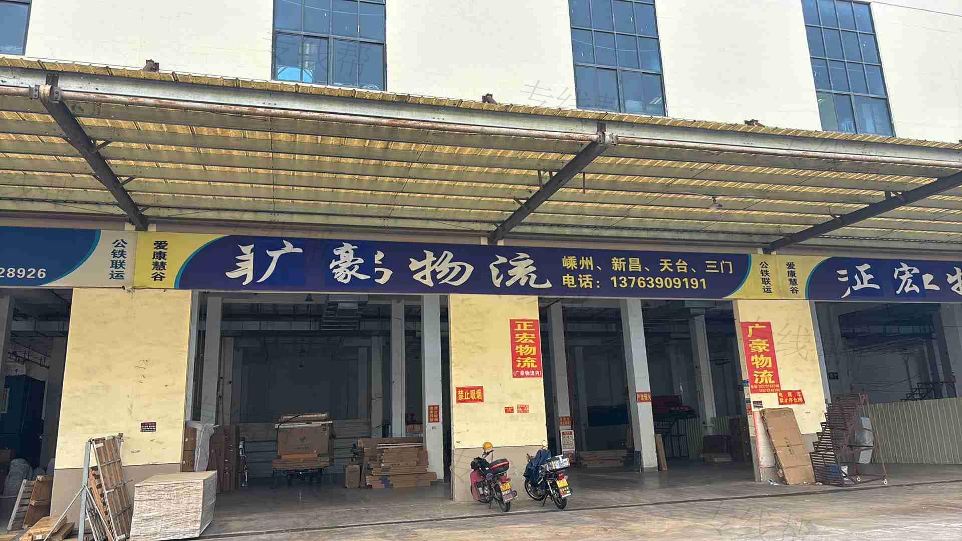赣州市南康区广豪物流有限公司