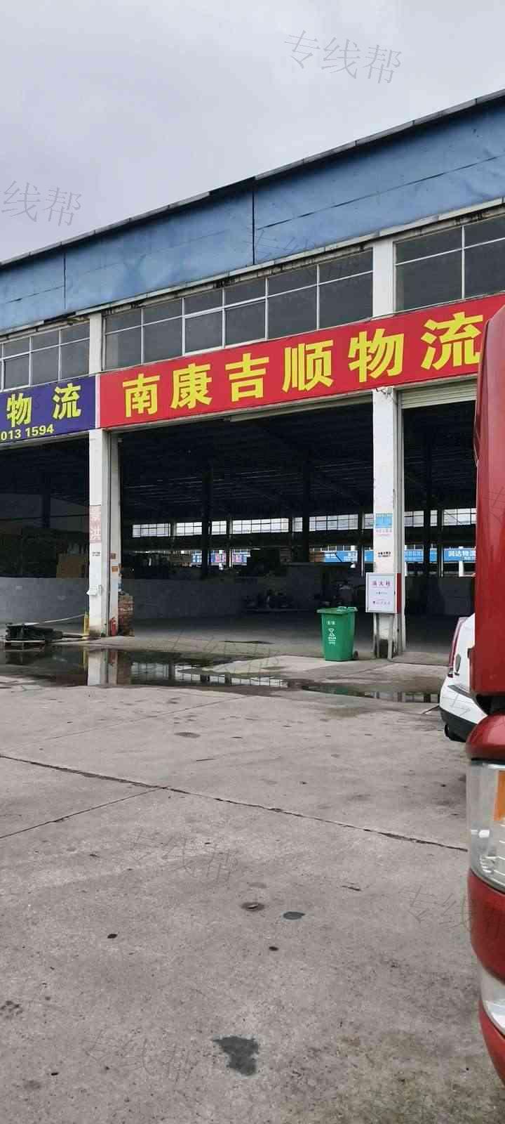 赣州市南康区吉顺物流有限公司 赣州市南康区吉顺物流有限公司