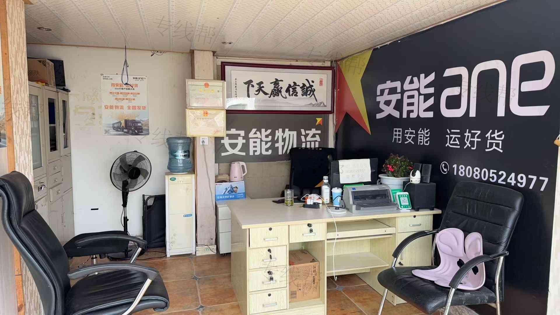 巴中市速尔货运代理服务有限公司（安能物流）