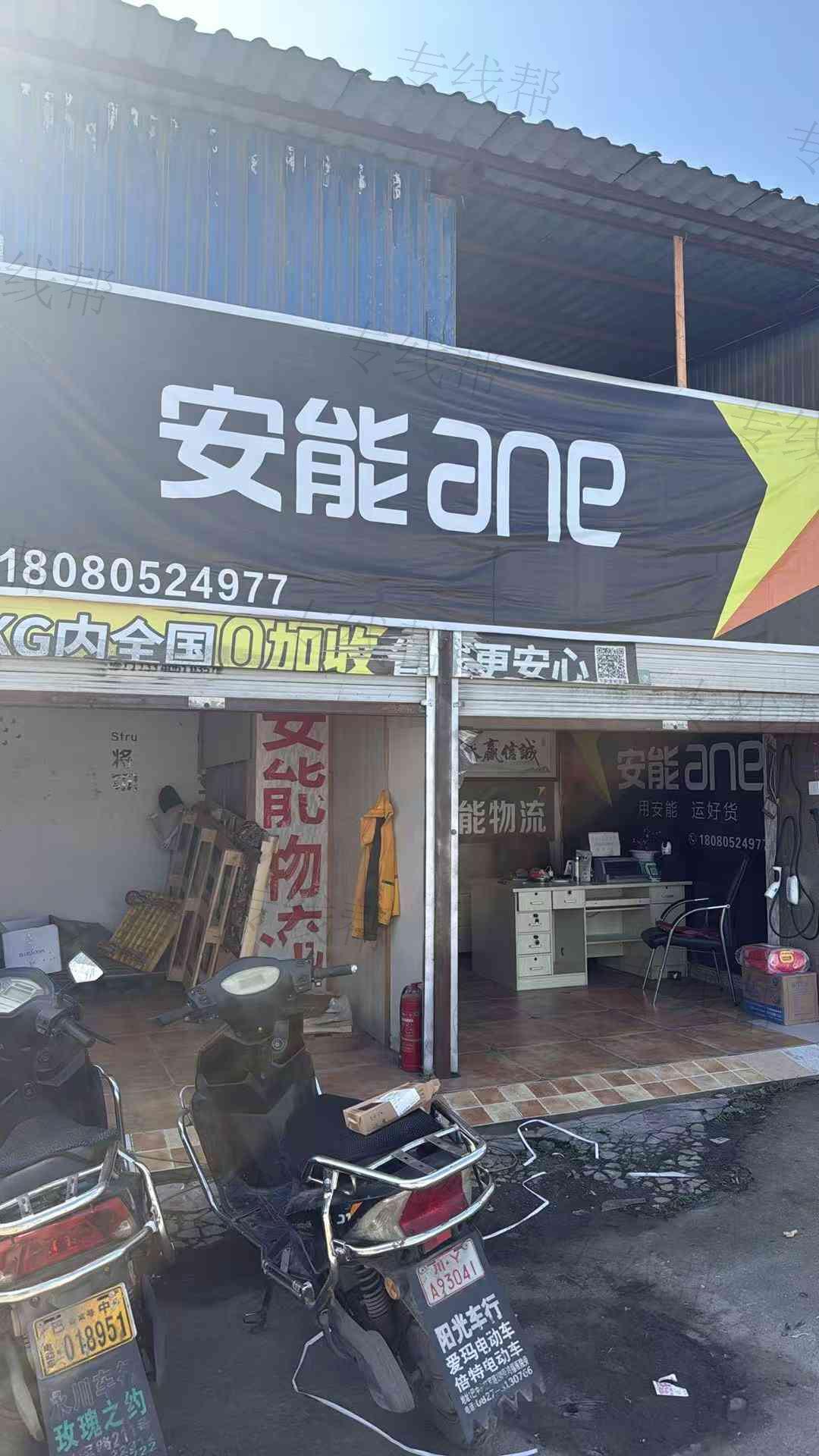 巴中市速尔货运代理服务有限公司（安能物流）
