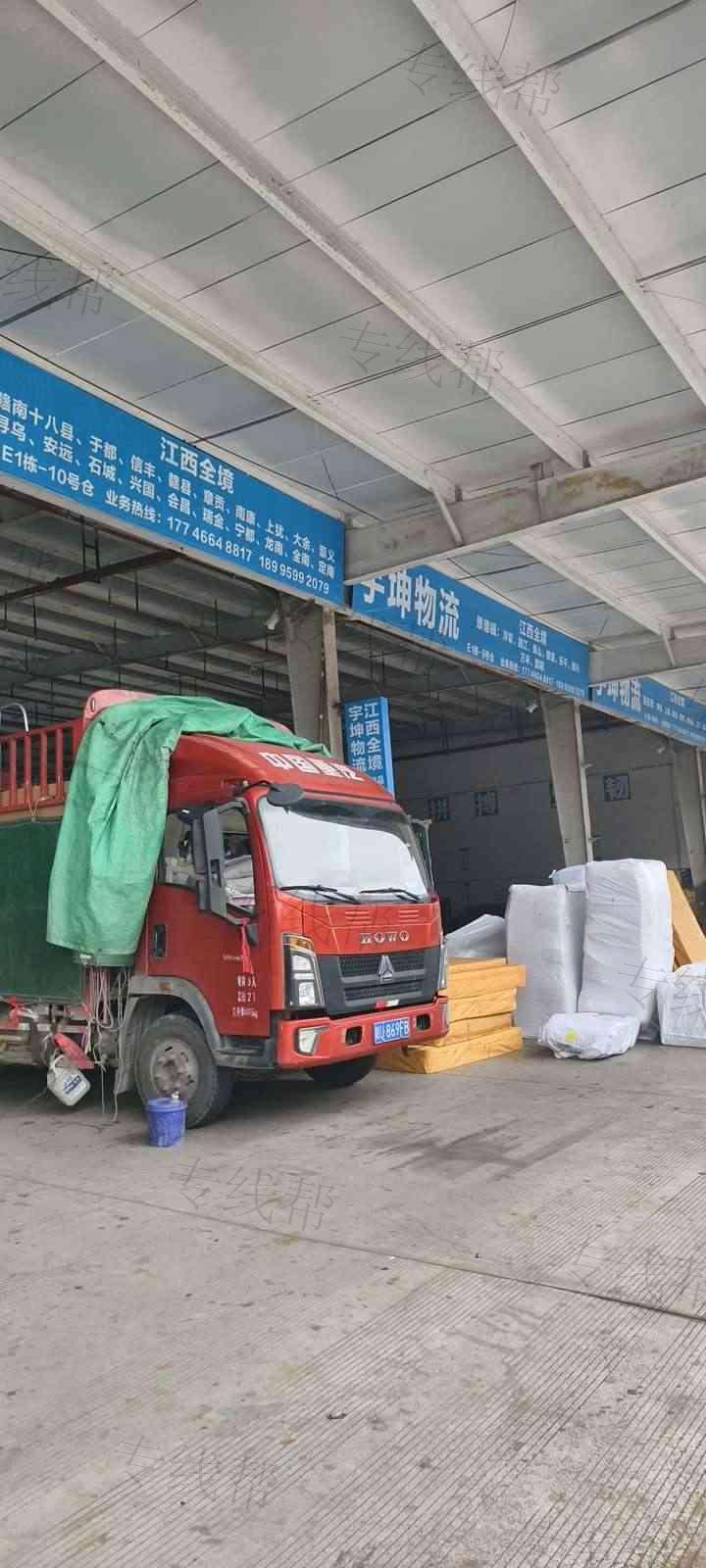 赣州市宇坤物流有限公司