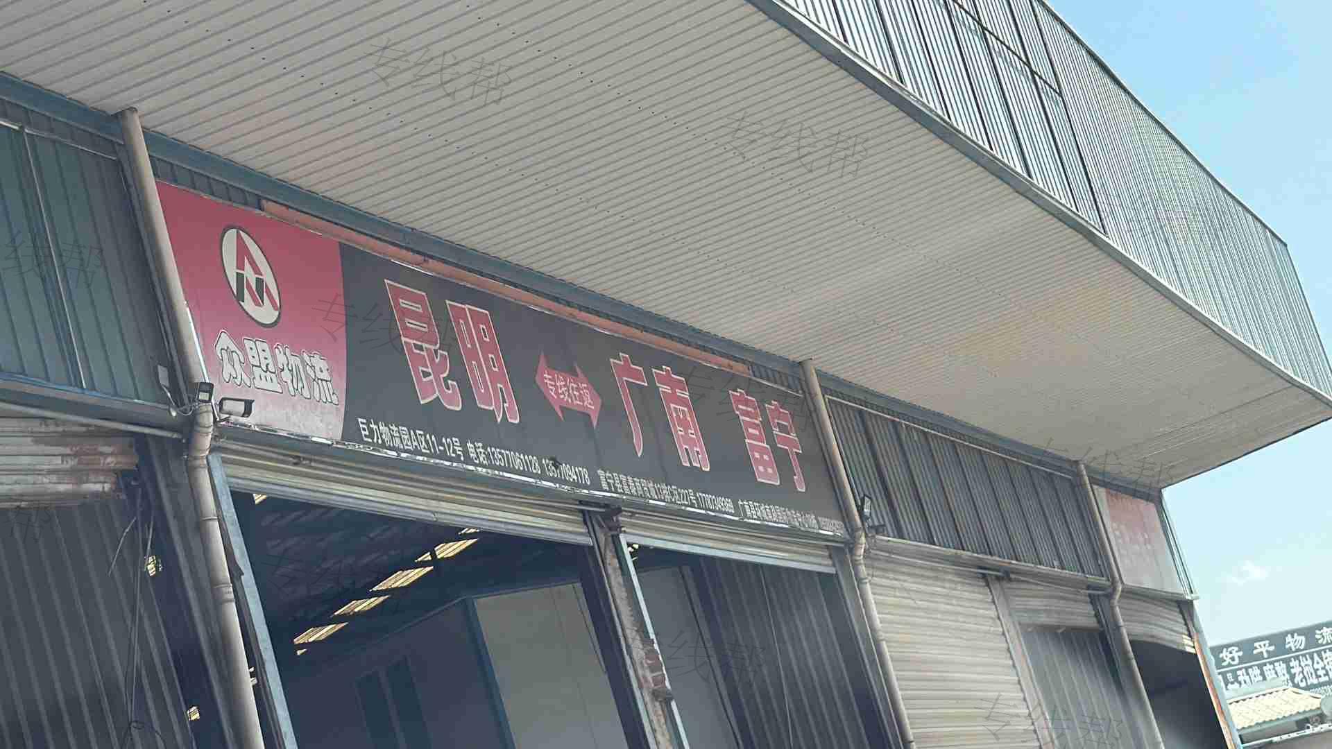 云南众盟物流有限公司 云南众盟物流有限公司