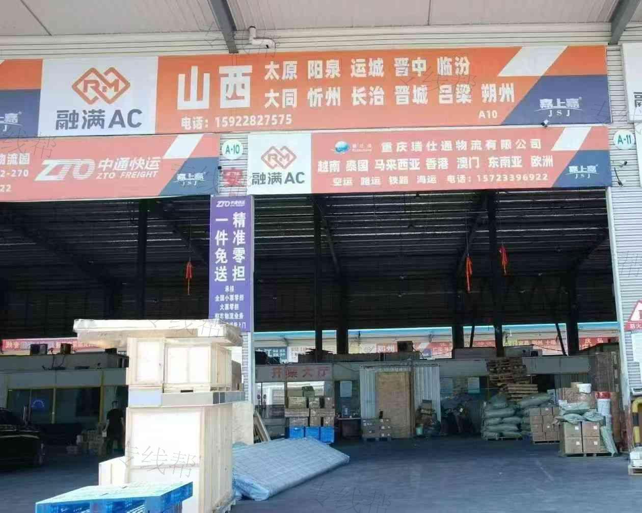 重庆嘉上嘉物流有限公司（山西、陕西、河北、西藏线）