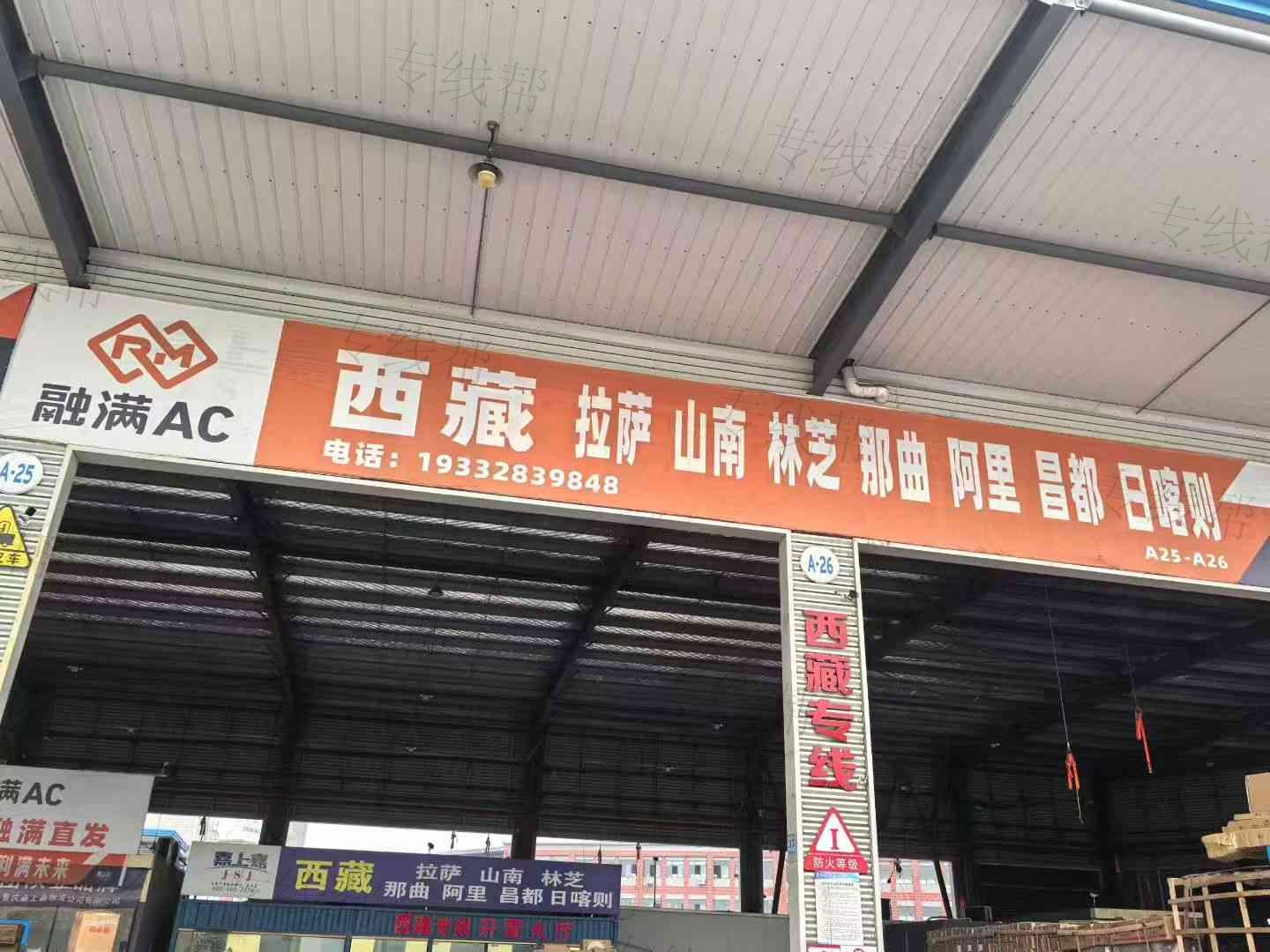 重庆嘉上嘉物流有限公司（山西、陕西、河北、西藏线）