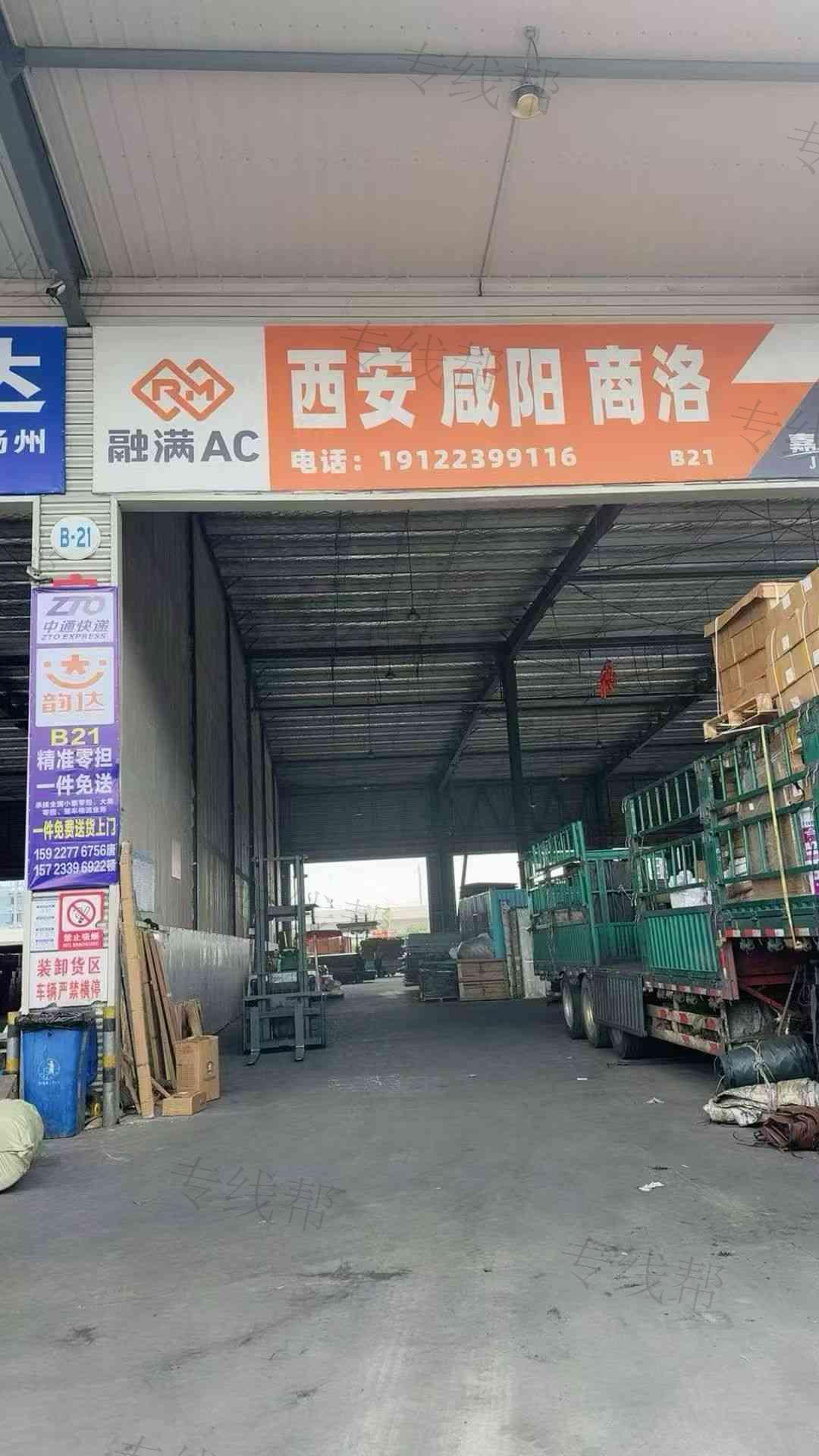重庆嘉上嘉物流有限公司（山西、陕西、河北、西藏线）