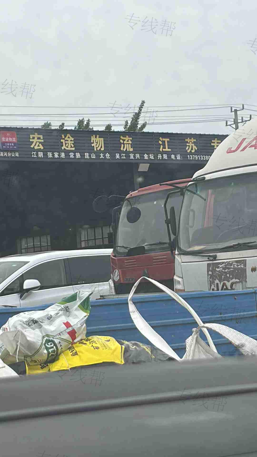 清河宏途物流
