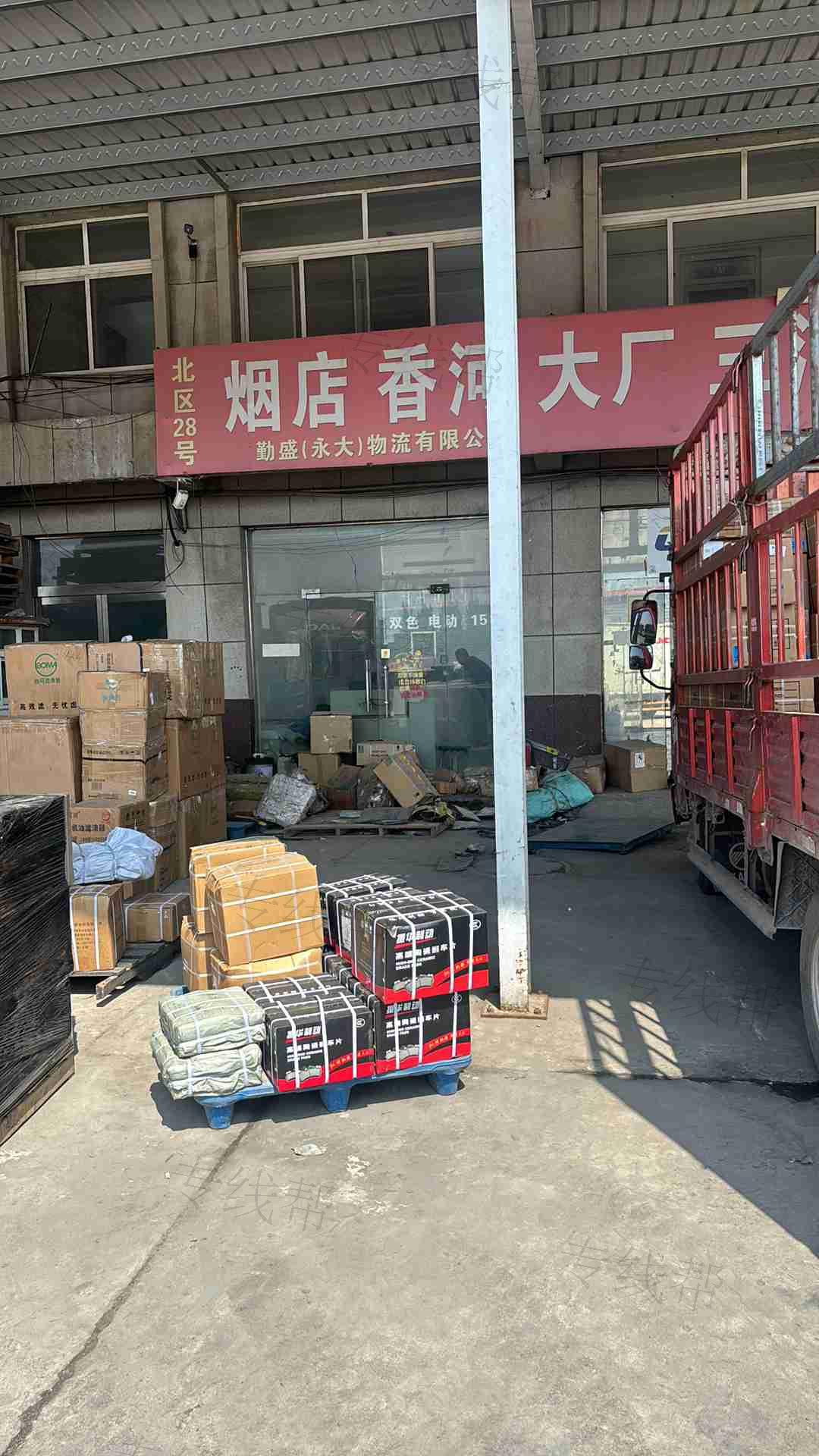 清河县勤盛物流有限公司