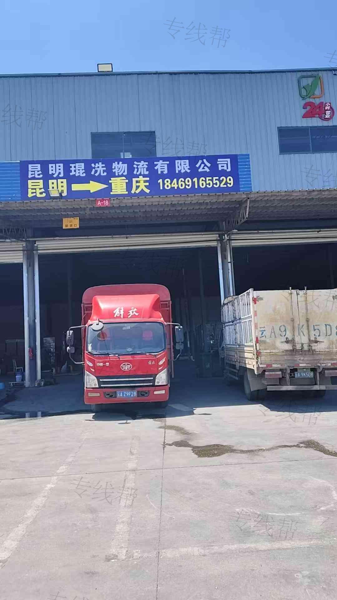 昆明琨冼物流有限公司