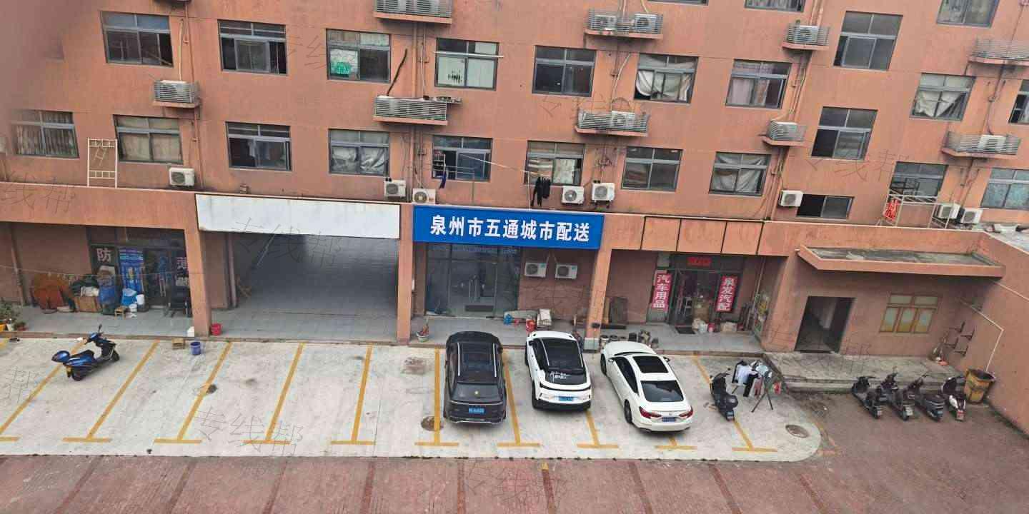 泉州市五通城市配送