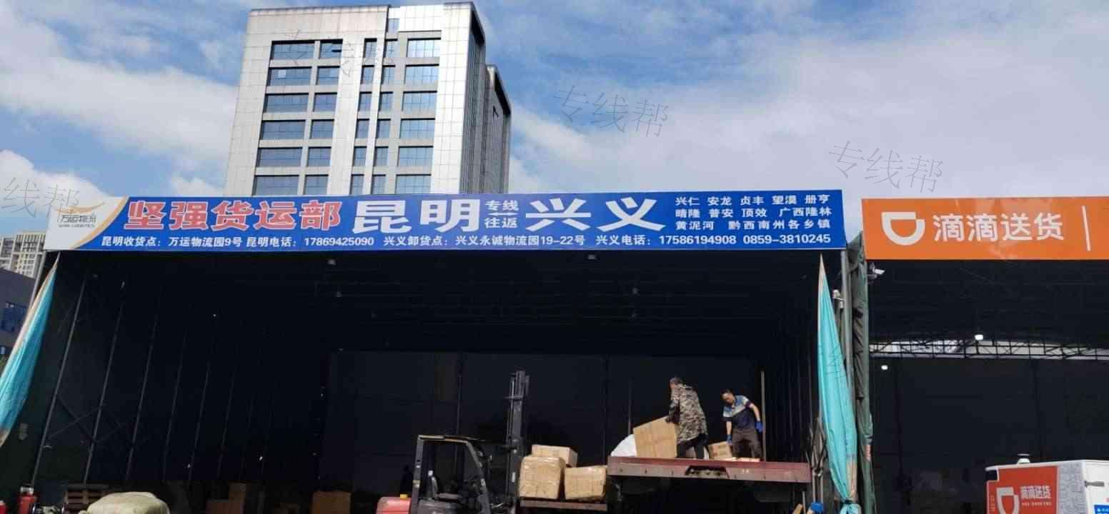 云南坚强物流有限公司