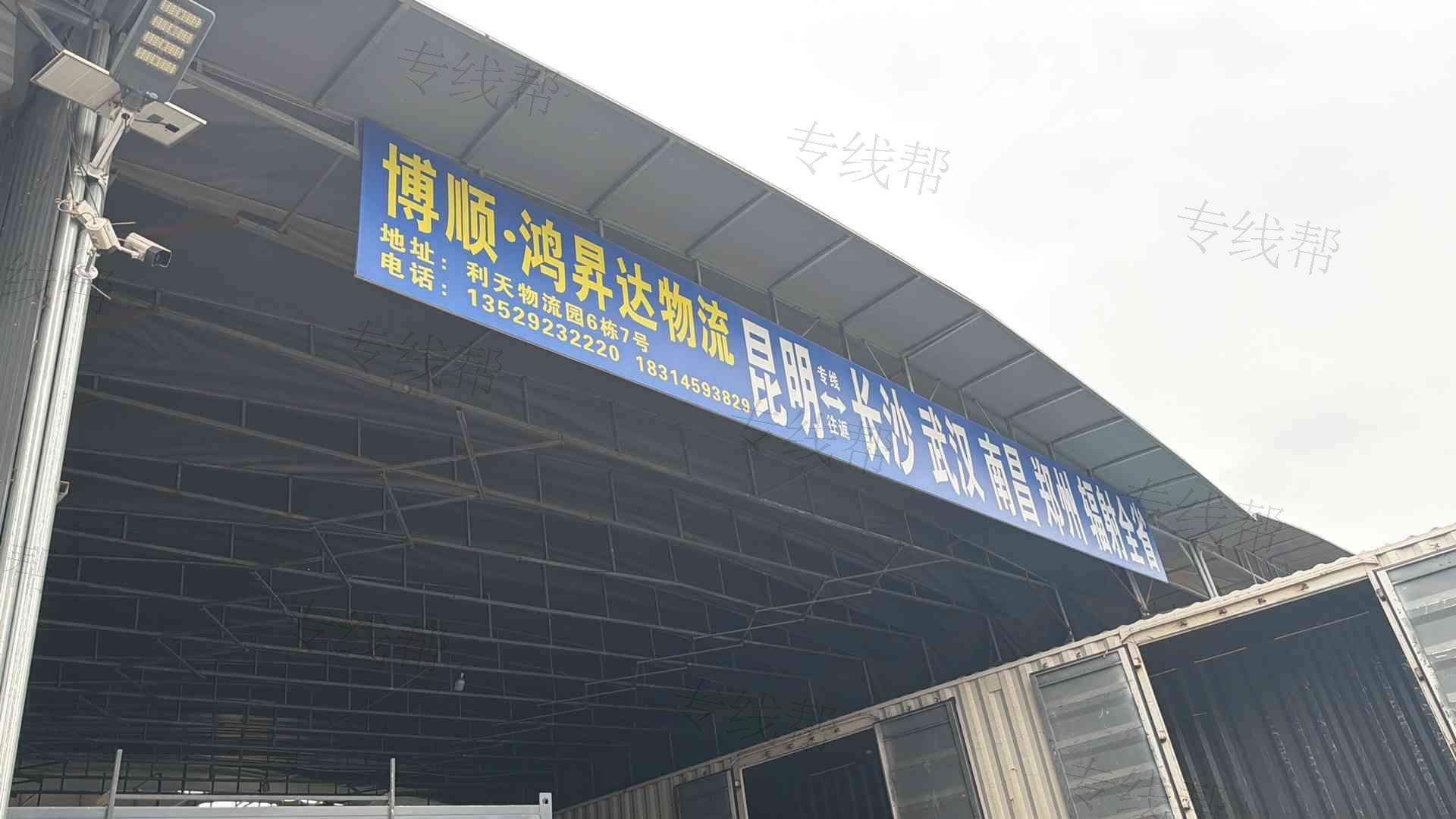 云南鸿昇达物流有限公司 云南鸿昇达物流有限公司
