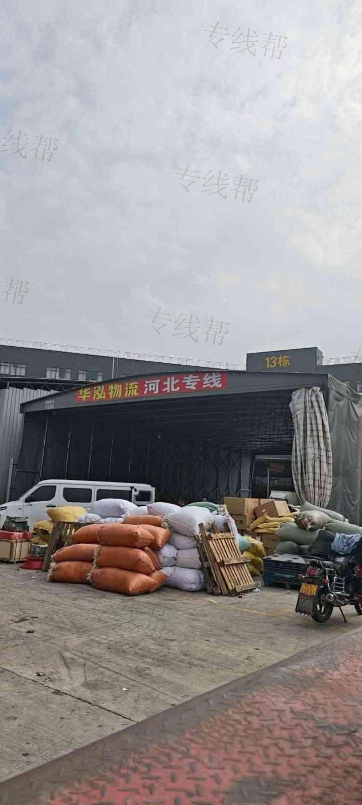 广州市华泓物流有限公司 广州市华泓物流有限公司