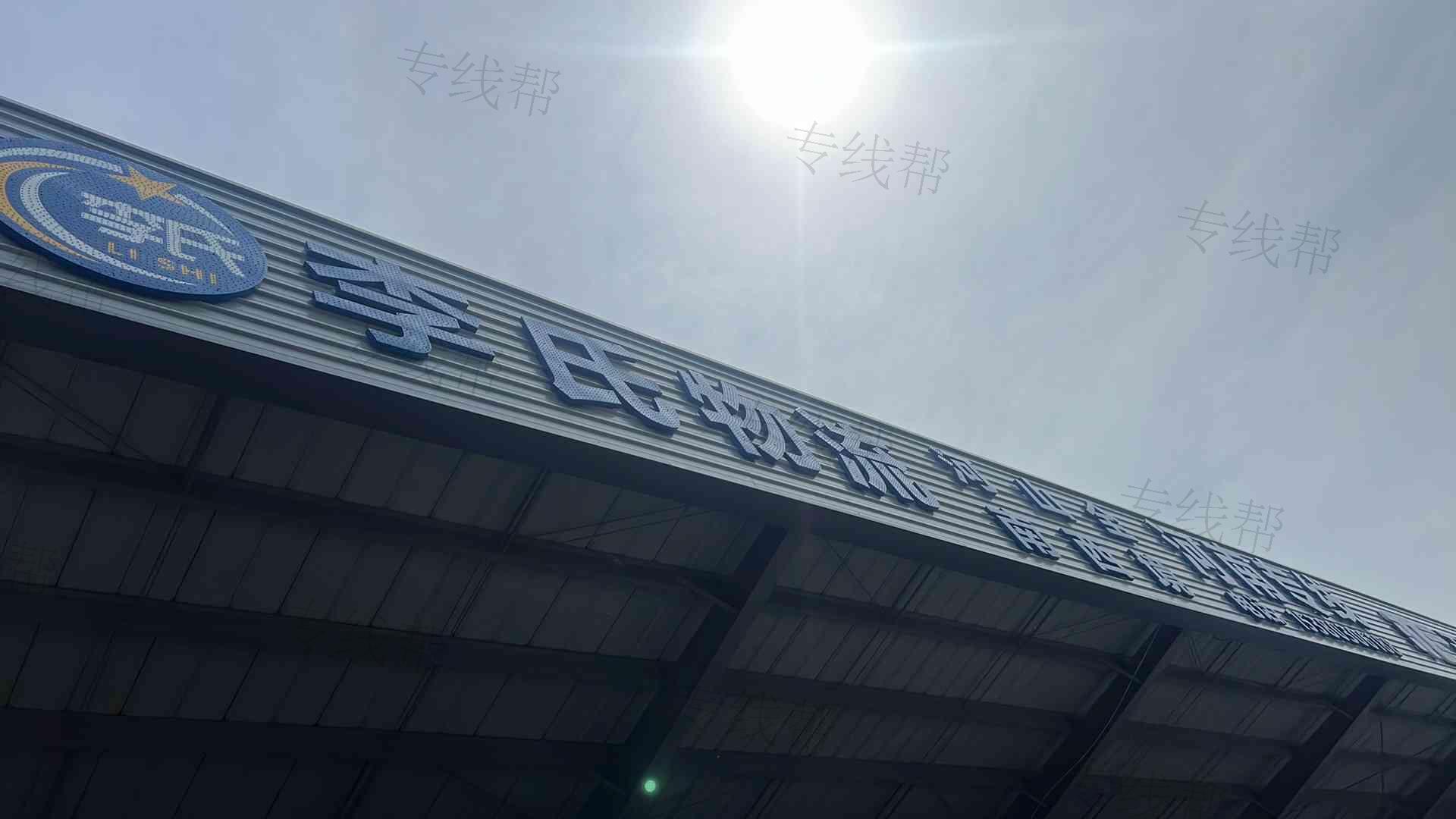 广陵区杭集李氏物流中心 广陵区杭集李氏物流中心