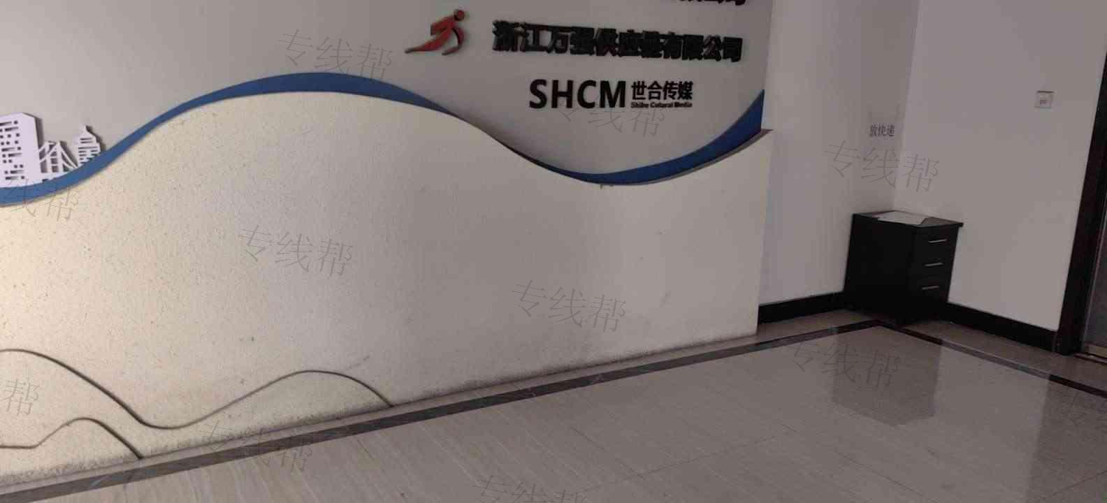 浙江万强供应链有限公司 浙江万强供应链有限公司