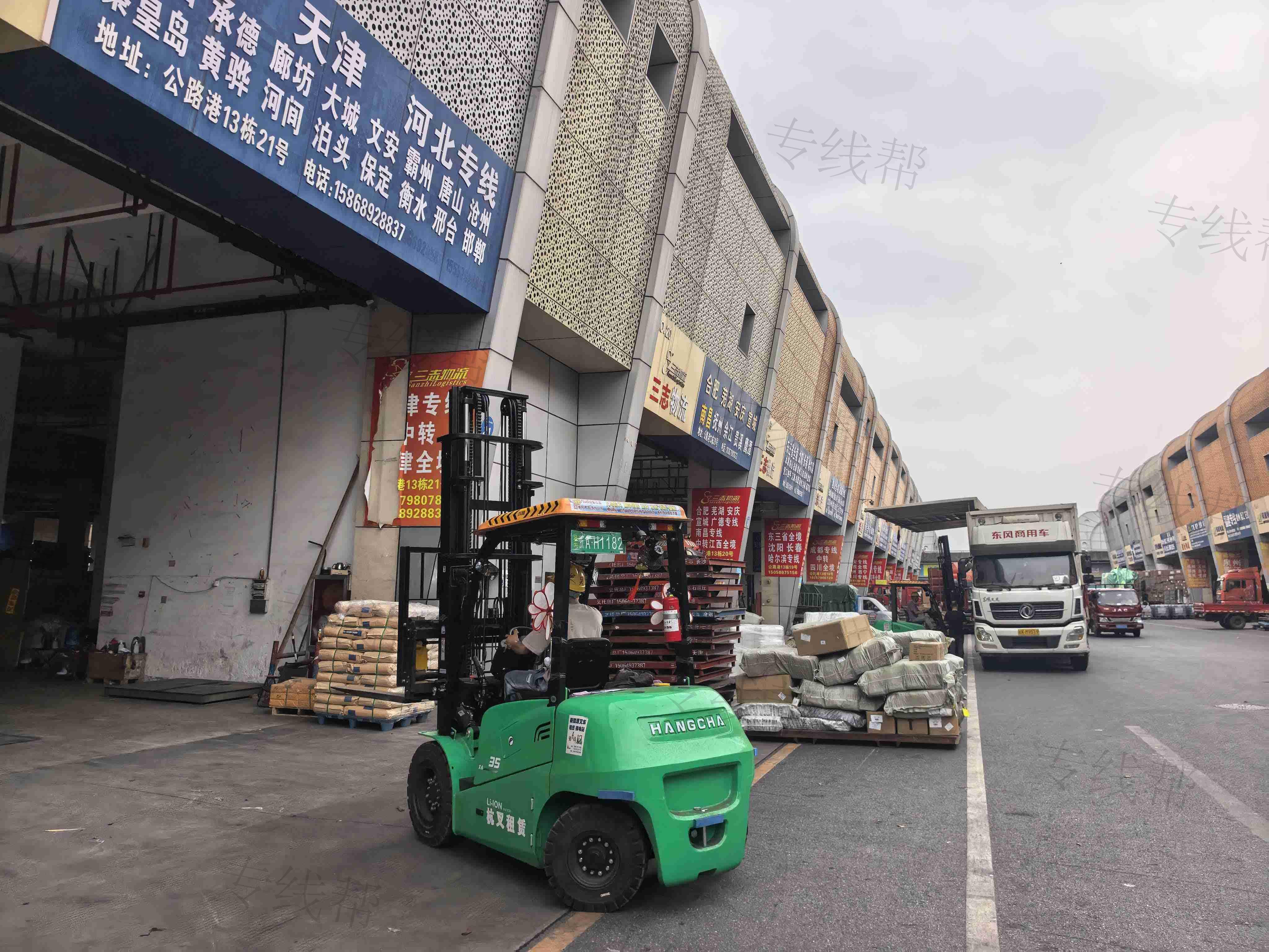 义乌三志物流有限公司
