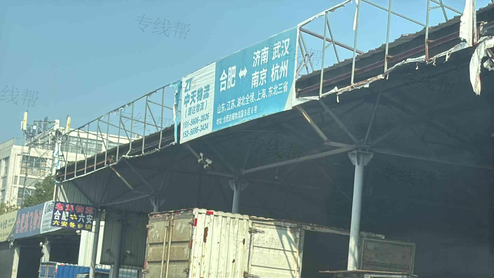 安徽明达物流有限公司 安徽明达物流有限公司