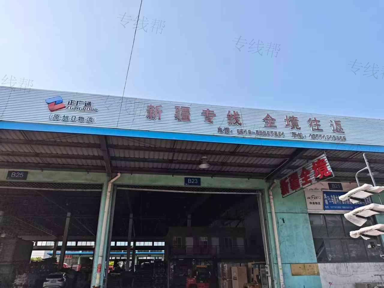 无锡正飞物流有限公司