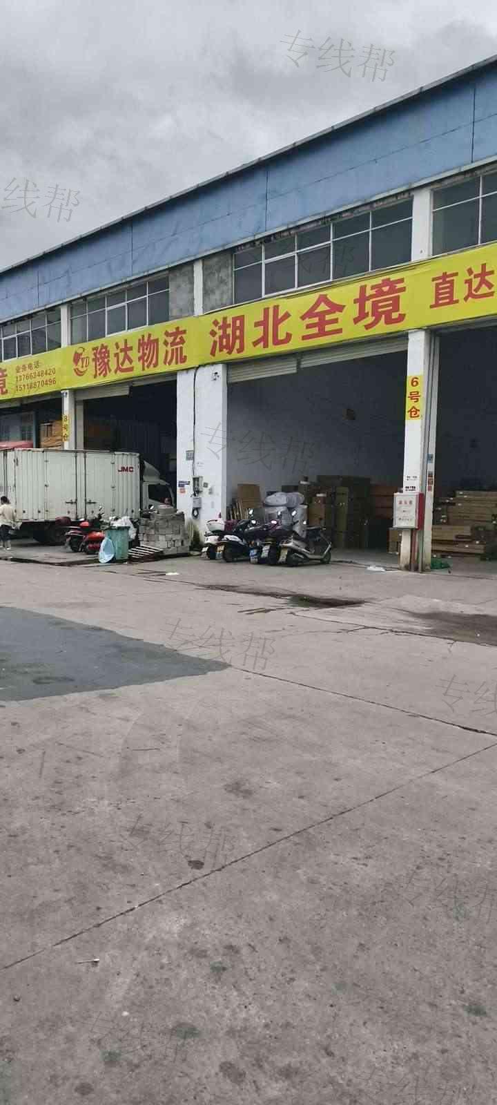 赣州市南康区豫达物流有限公司 赣州市南康区豫达物流有限公司