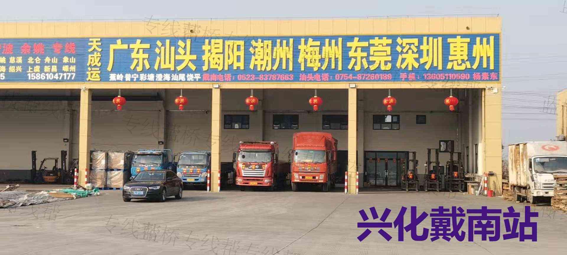 东台市天成运物流有限公司