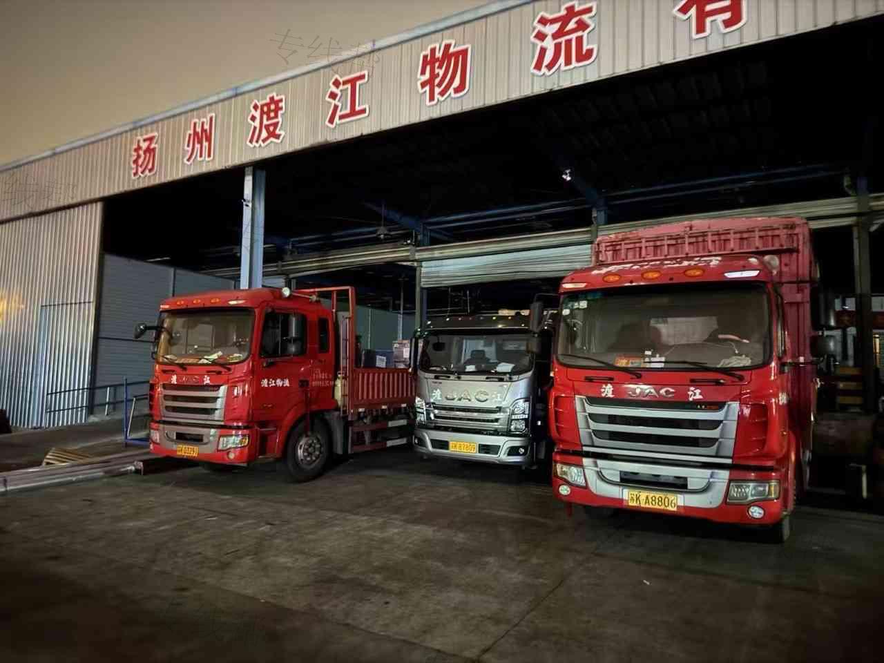 扬州江渡物流有限公司