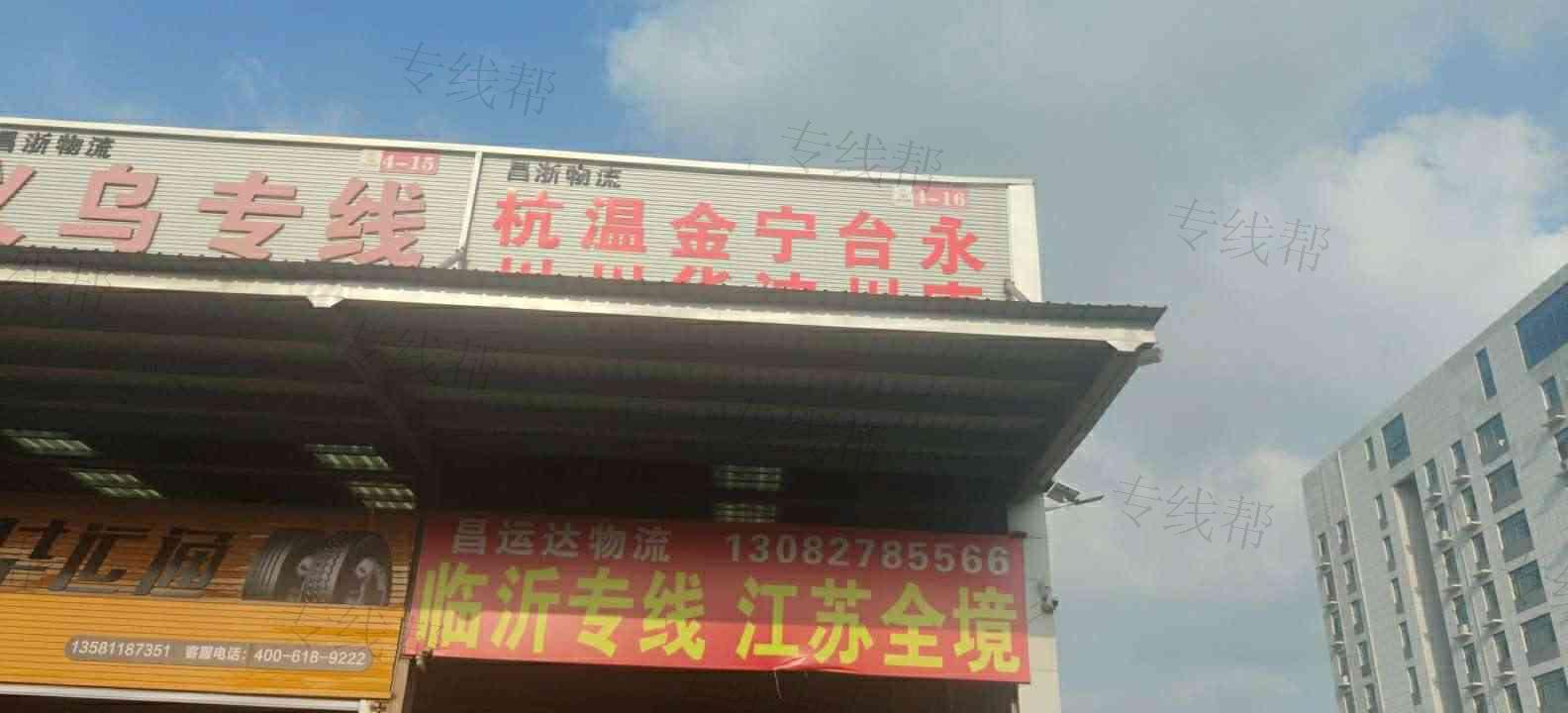 聊城市昌运达货运有限公司 聊城市昌运达货运有限公司