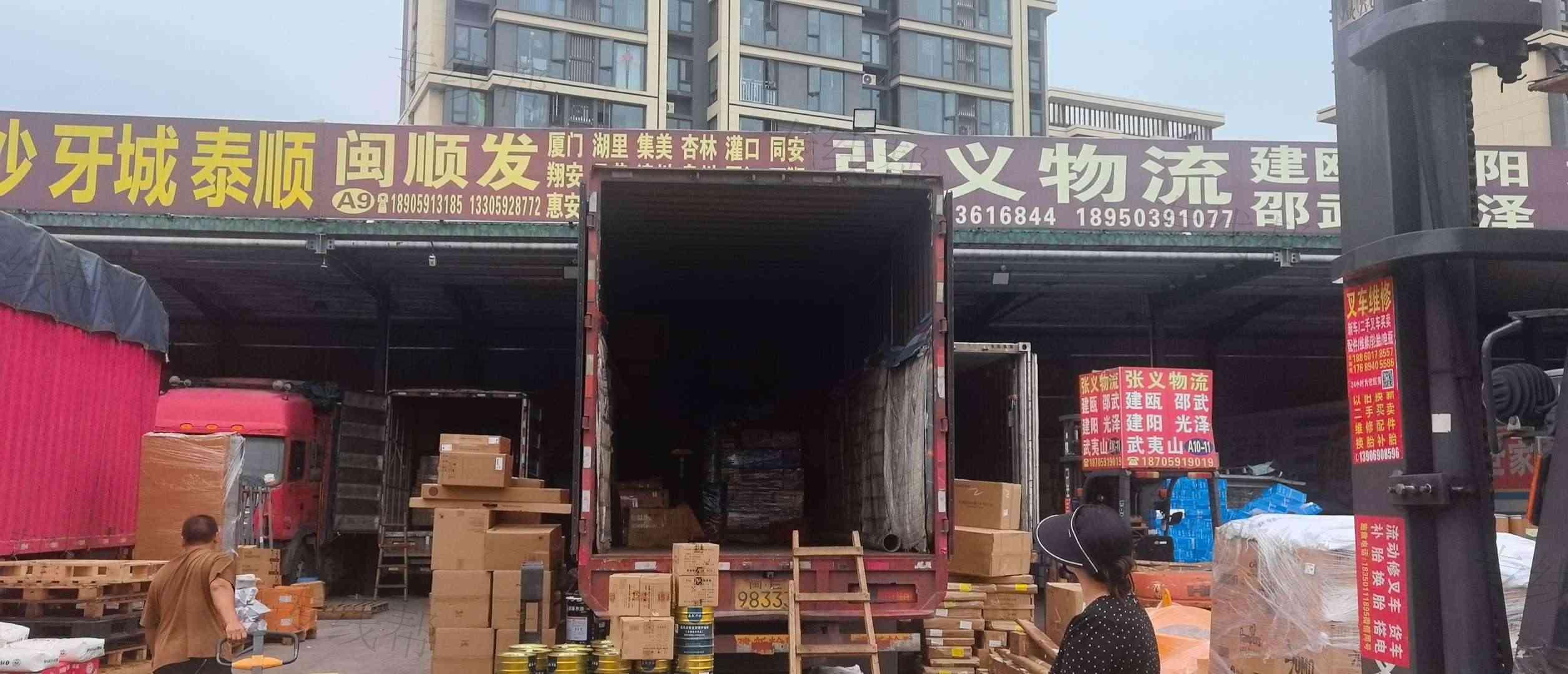 福州闽顺发物流有限公司
