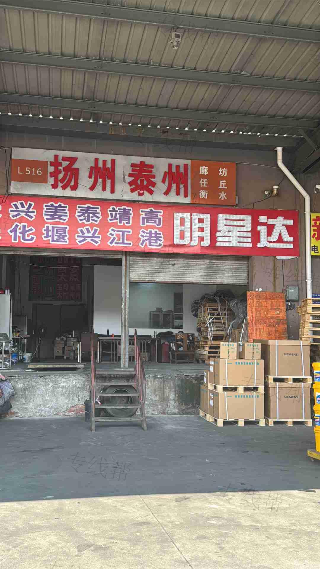 苏州明星达物流 苏州明星达物流