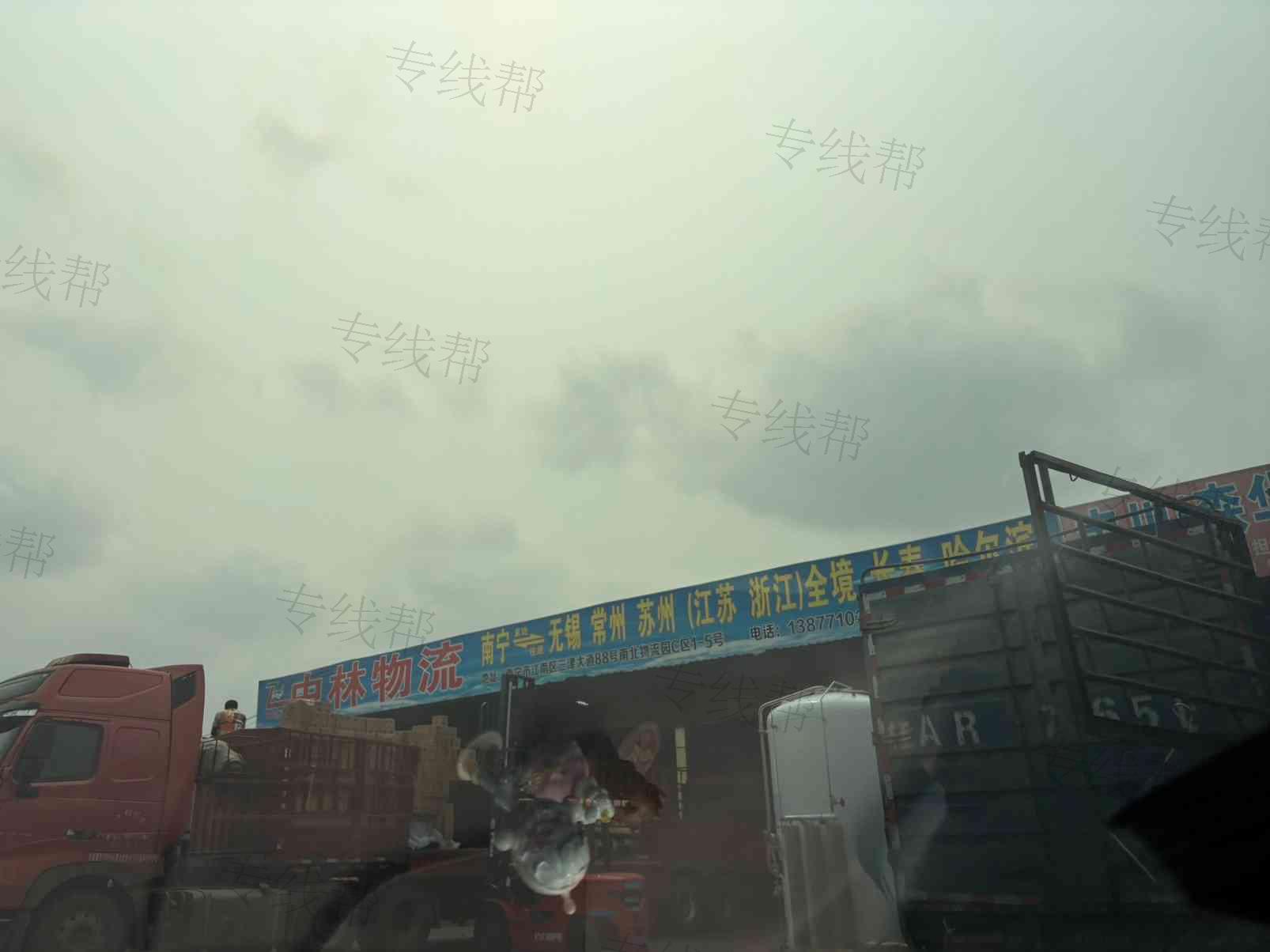 广西南宁中林物流有限公司-1 广西南宁中林物流有限公司-1