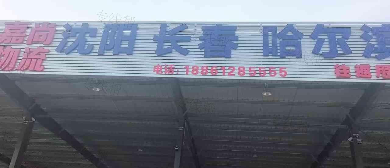 常州市嘉尚物流有限公司