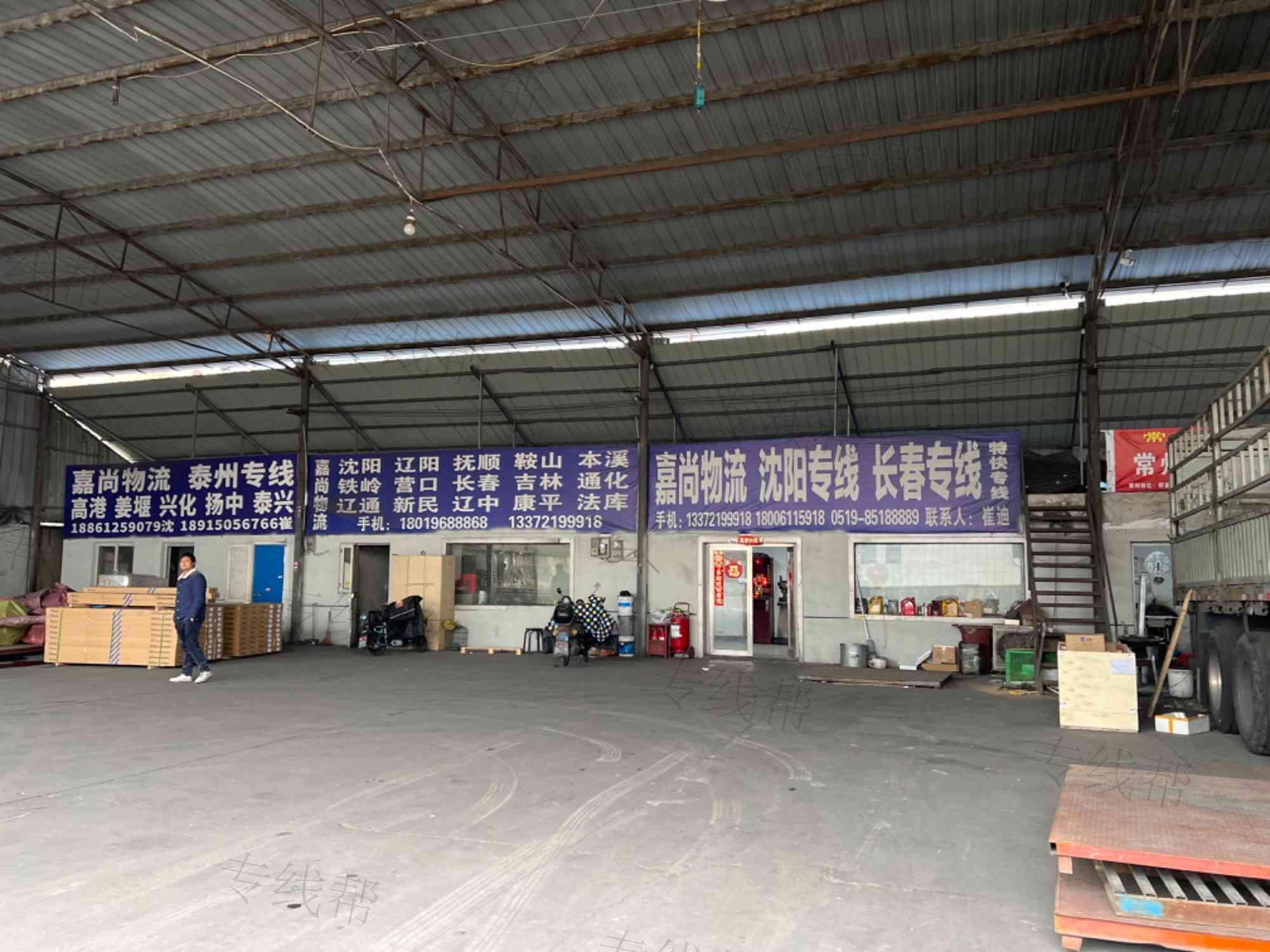 常州市嘉尚物流有限公司