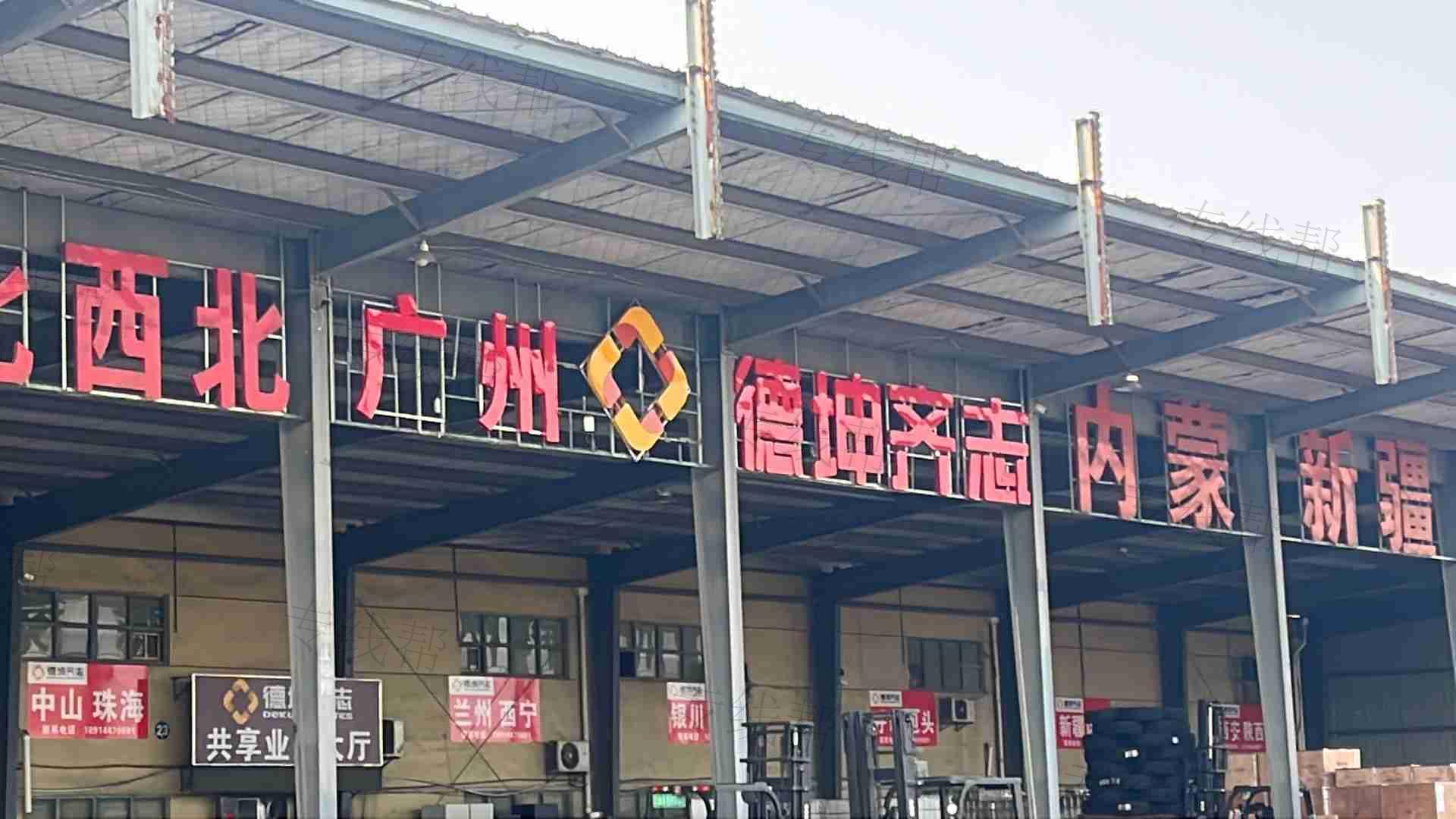 江苏齐志物流有限公司