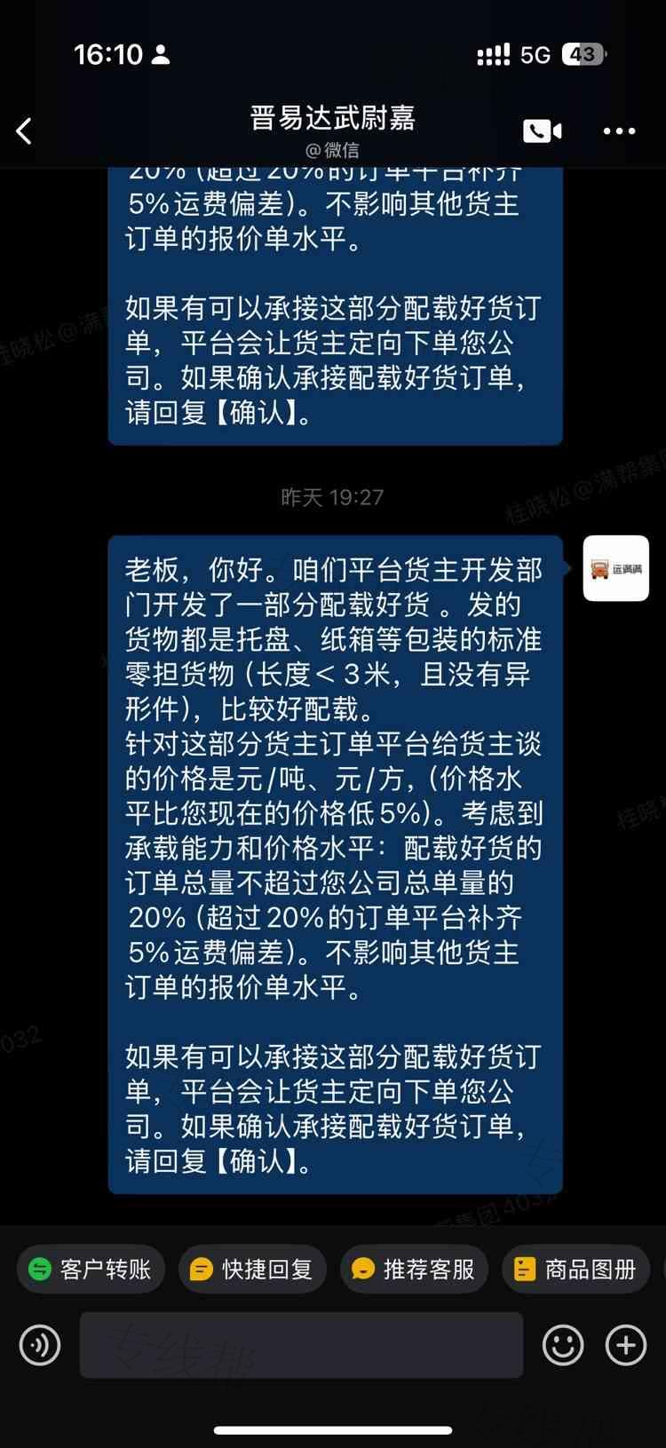 无锡晋易达物流 无锡晋易达物流