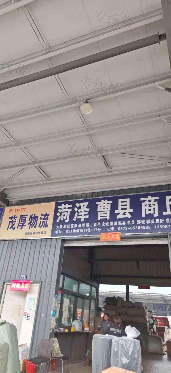 义乌市茂厚物流有限公司