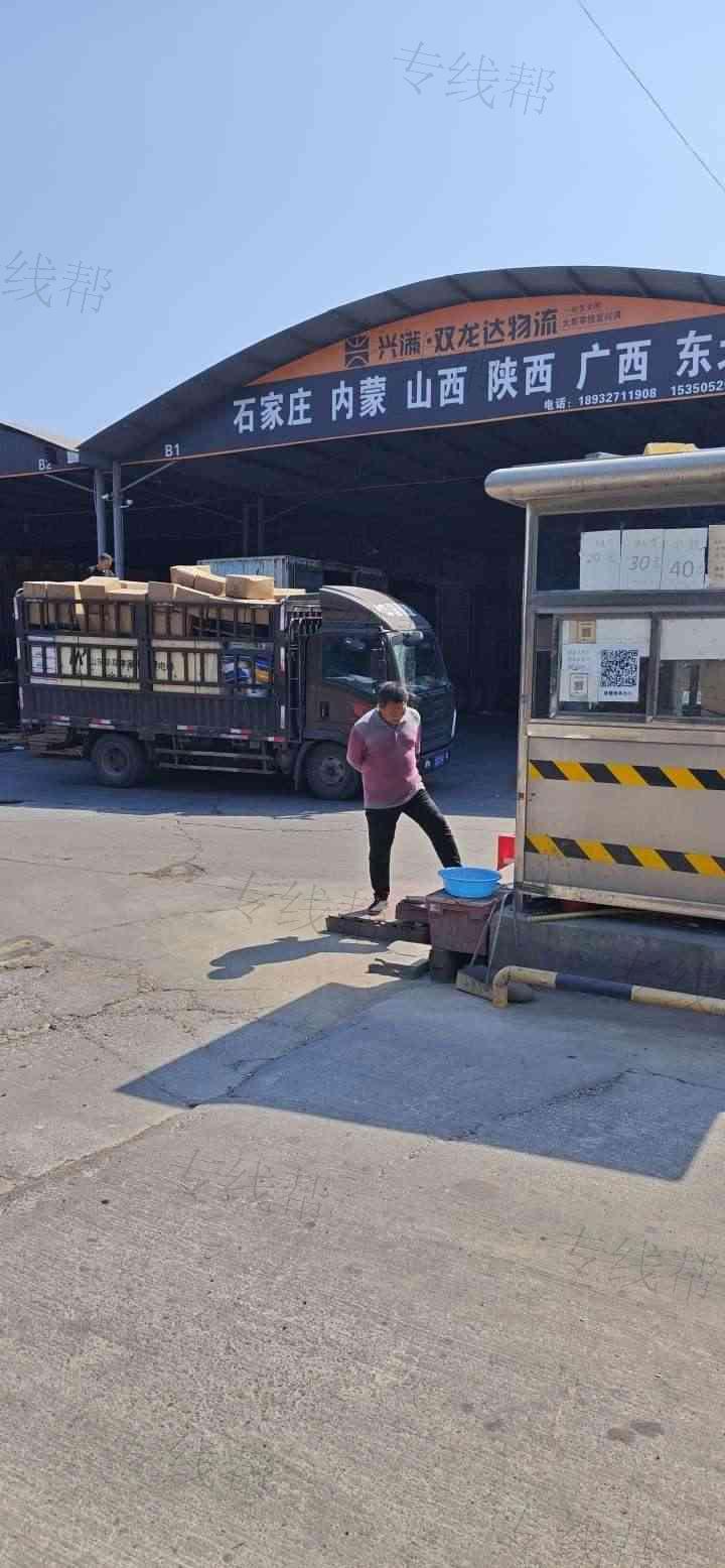 邯郸市兴满物流有限公司 邯郸市兴满物流有限公司