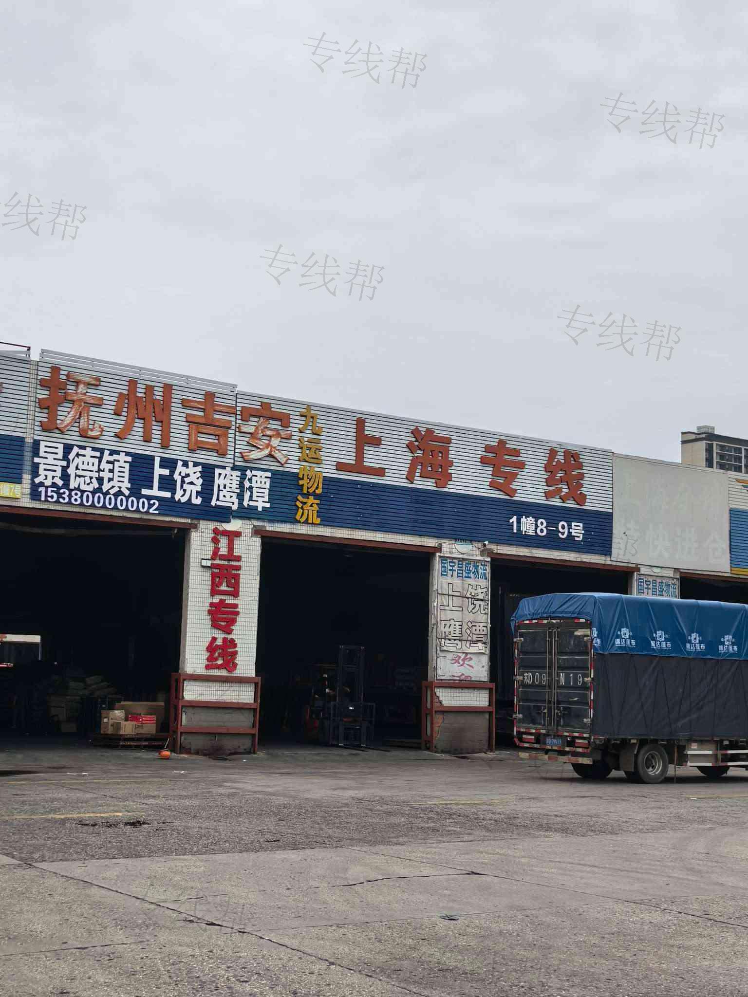 九运（常州）供应链管理有限公司