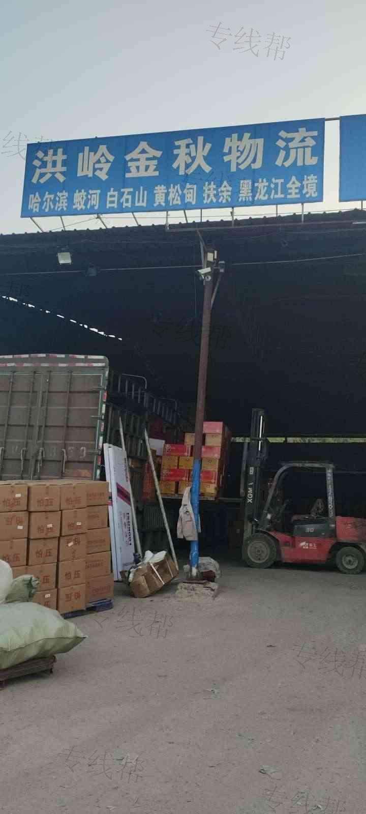 长春市洪岭运输有限责任公司