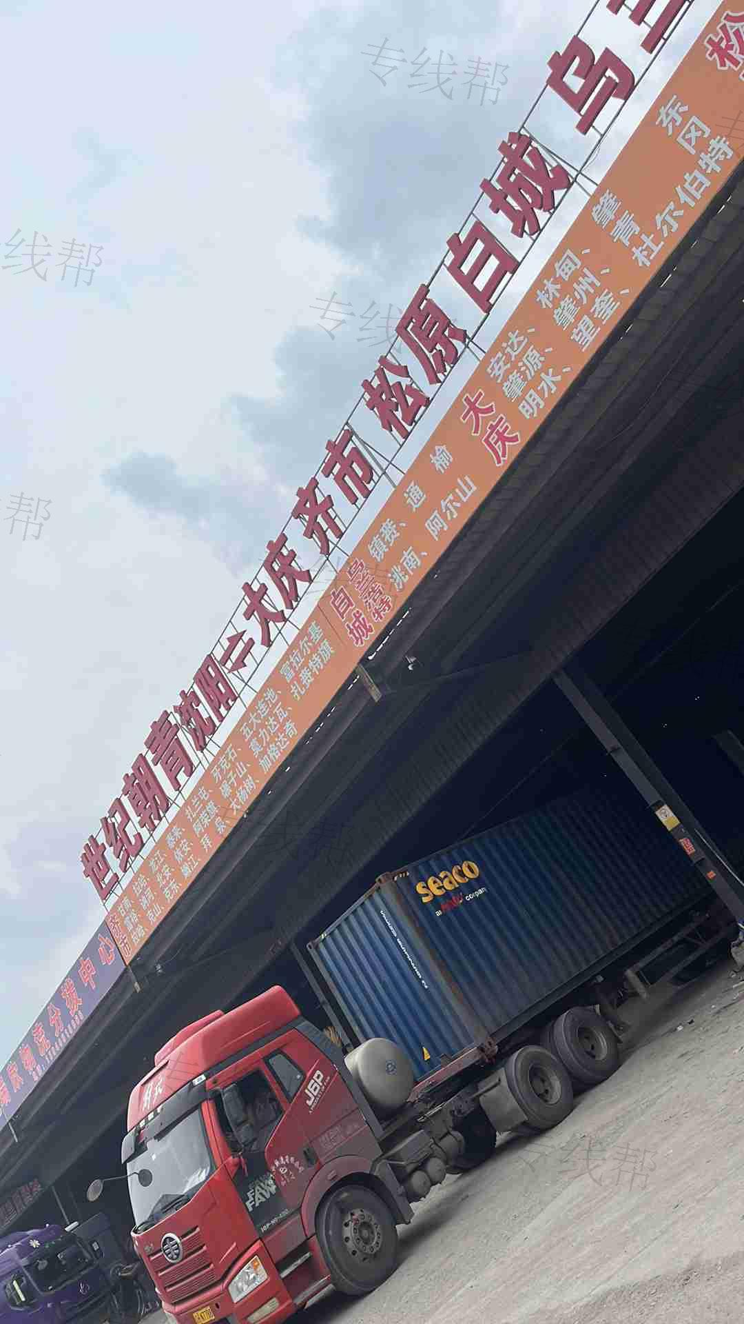 沈阳世纪朝青运输有限公司