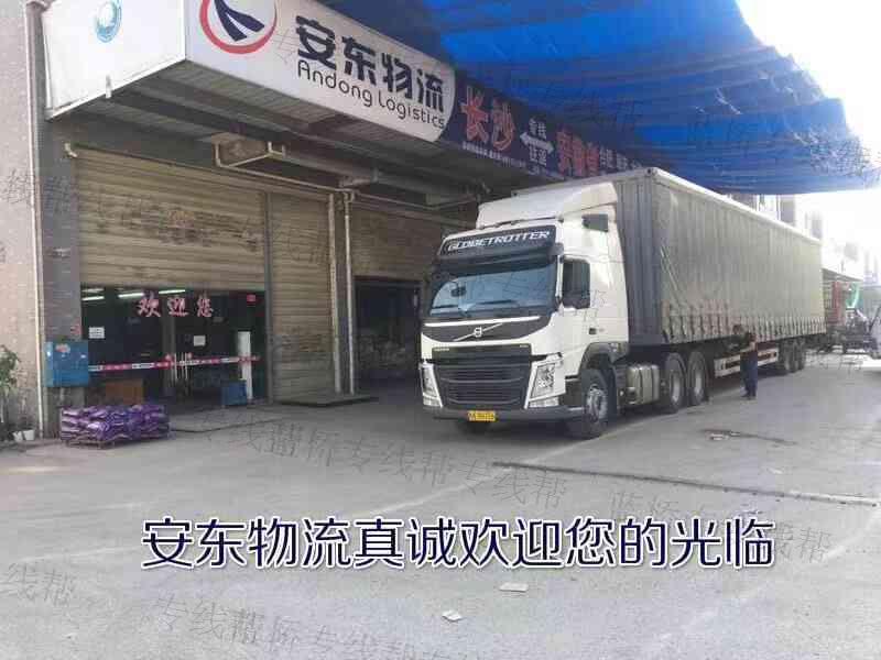 太和华源物流安东货物运输有限公司 太和华源物流安东货物运输有限公司
