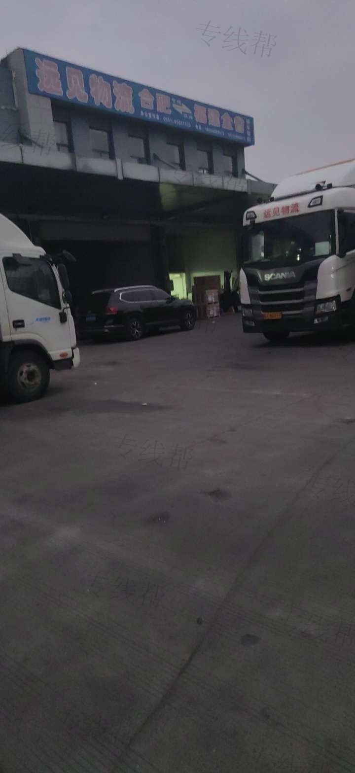 安徽远见物流有限公司