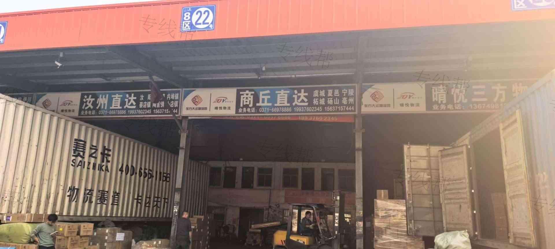 河南晴悦物流有限公司 河南晴悦物流有限公司