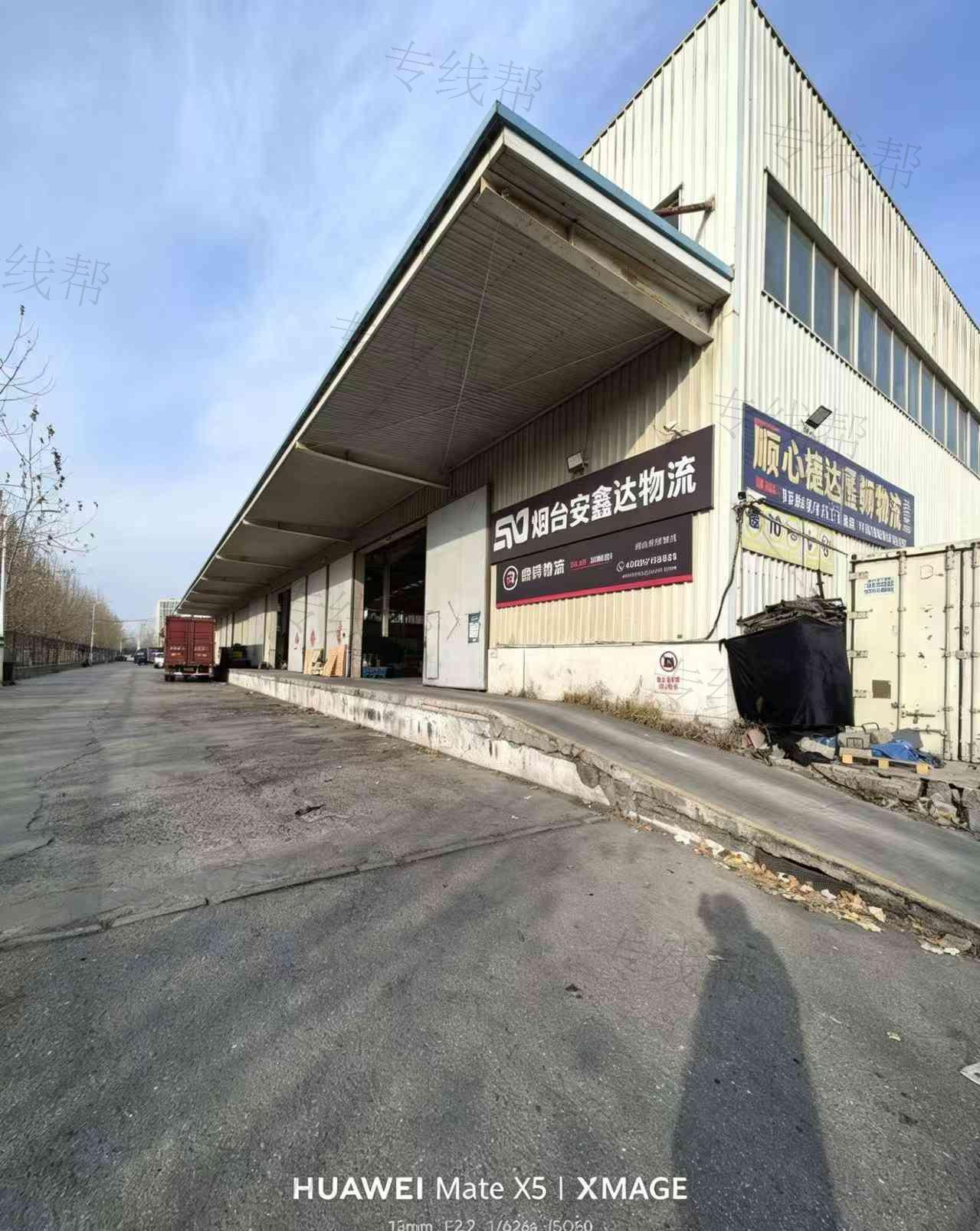 烟台安鑫达物流供应链有限公司