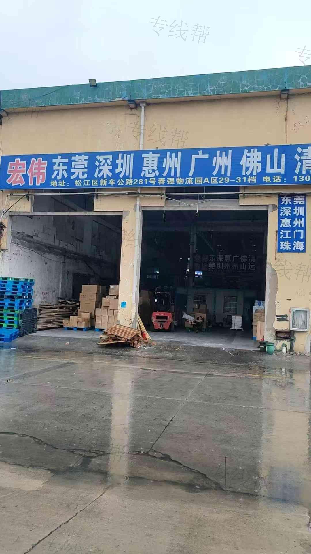 上海宏伟物流有限公司