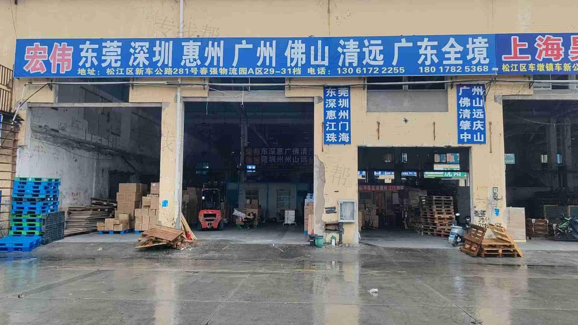 上海宏伟物流有限公司