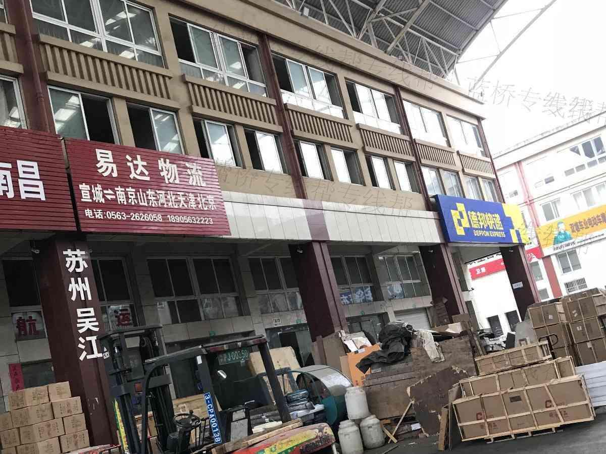 宣城鹏达货物运输有限公司