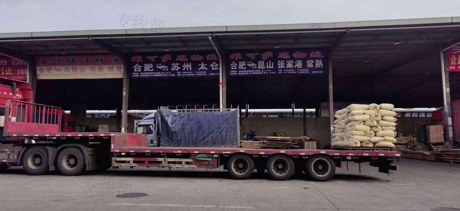 合肥市新站区睢可萨思物流服务部