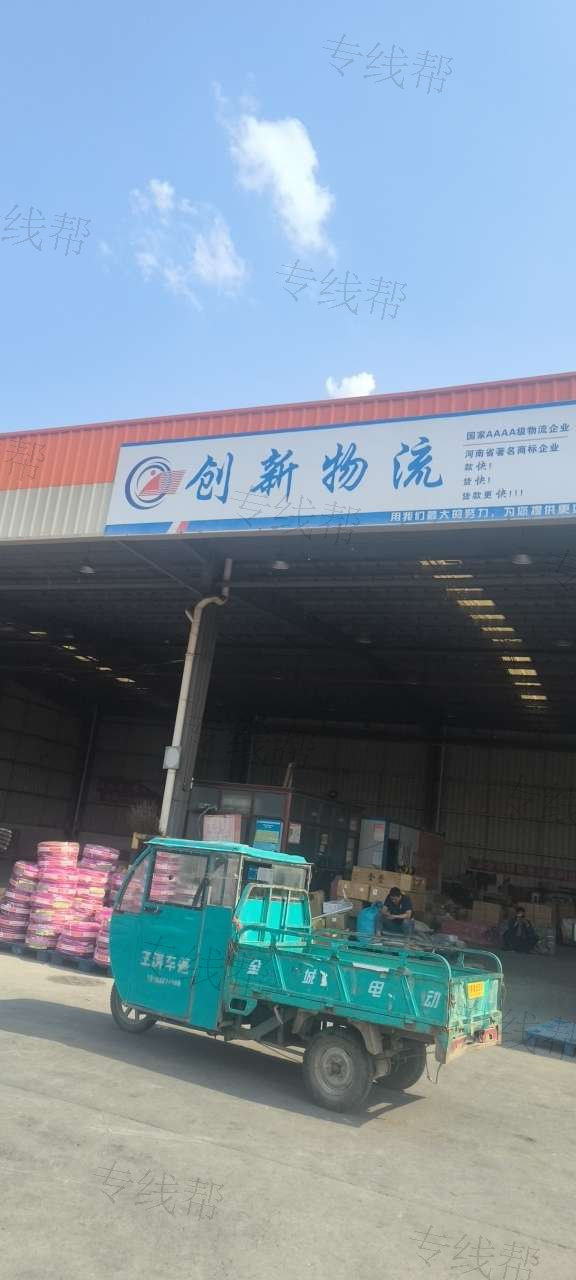 商丘创新物流有限公司 商丘创新物流有限公司