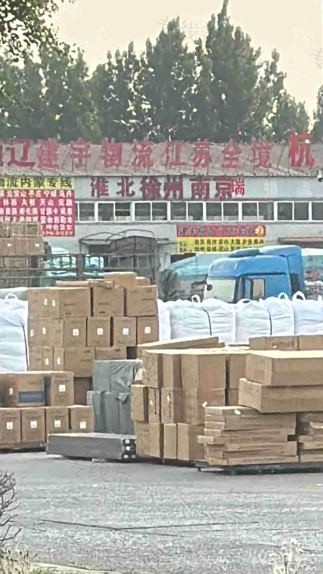 建宇物流