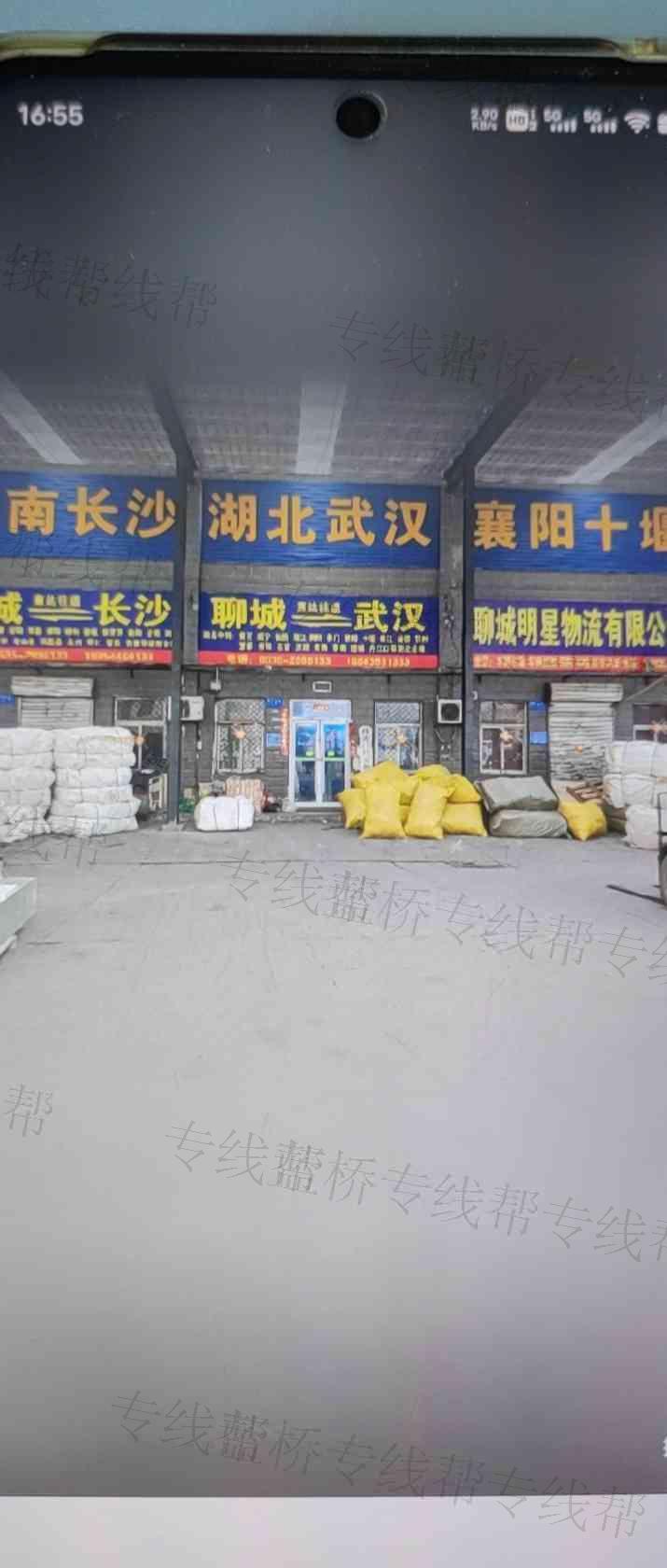 临清市明星物流有限公司聊城分公司 临清市明星物流有限公司聊城分公司