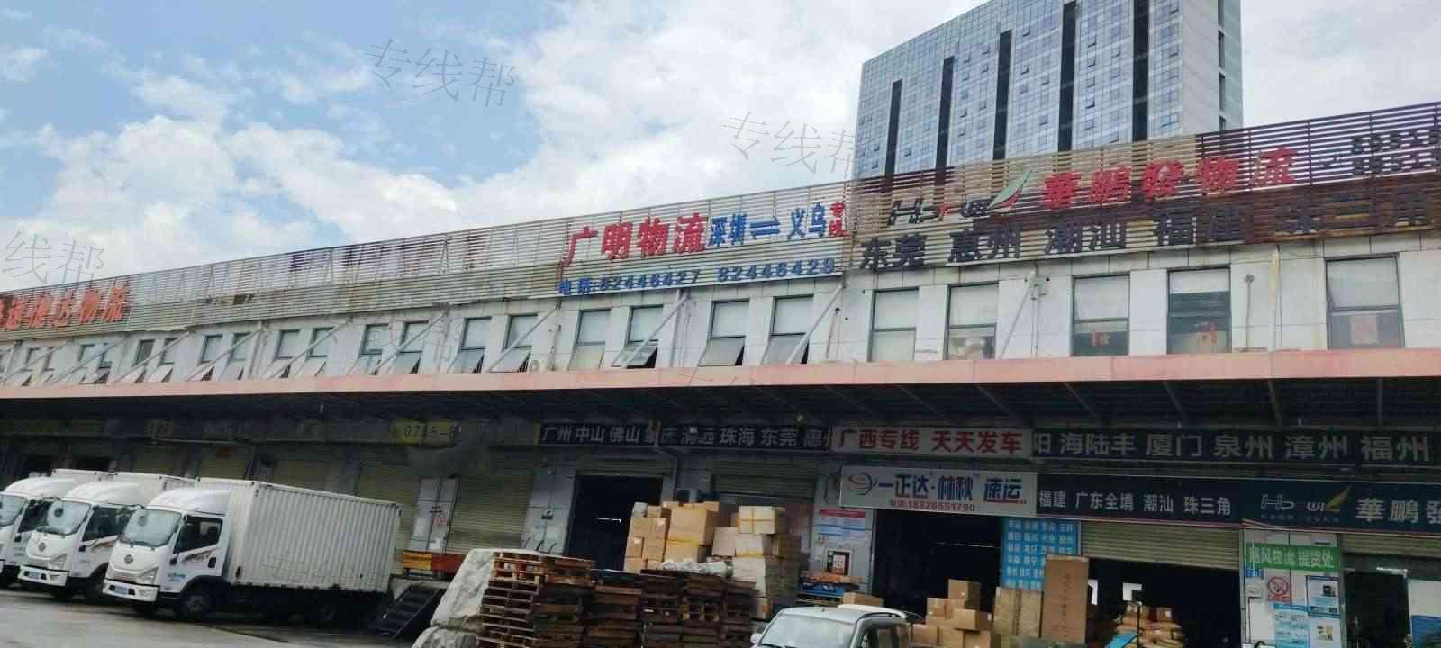 义乌市广明货运代理有限公司
