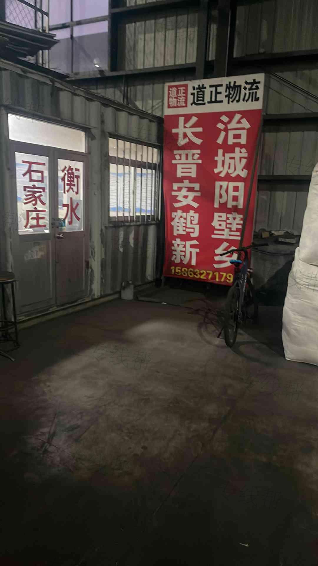 潍坊道正物流有限公司